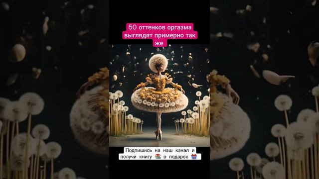 Женская сексуальная энергия | Мистический смысл преображения