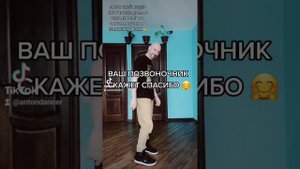 УПРАЖНЕНИЯ ДЛЯ ЗДОРОВЬЯ СПИНЫ И ПОЗВОНОЧНИКА. 1 МИНУТА В ДЕНЬ ДЛЯ ВОССТАНОВЛЕНИЯ.