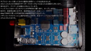 USB-DAC「ESS9023P + CM6631A」