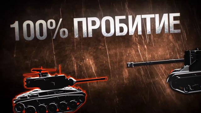 World Of Tanks  Моды без проблем