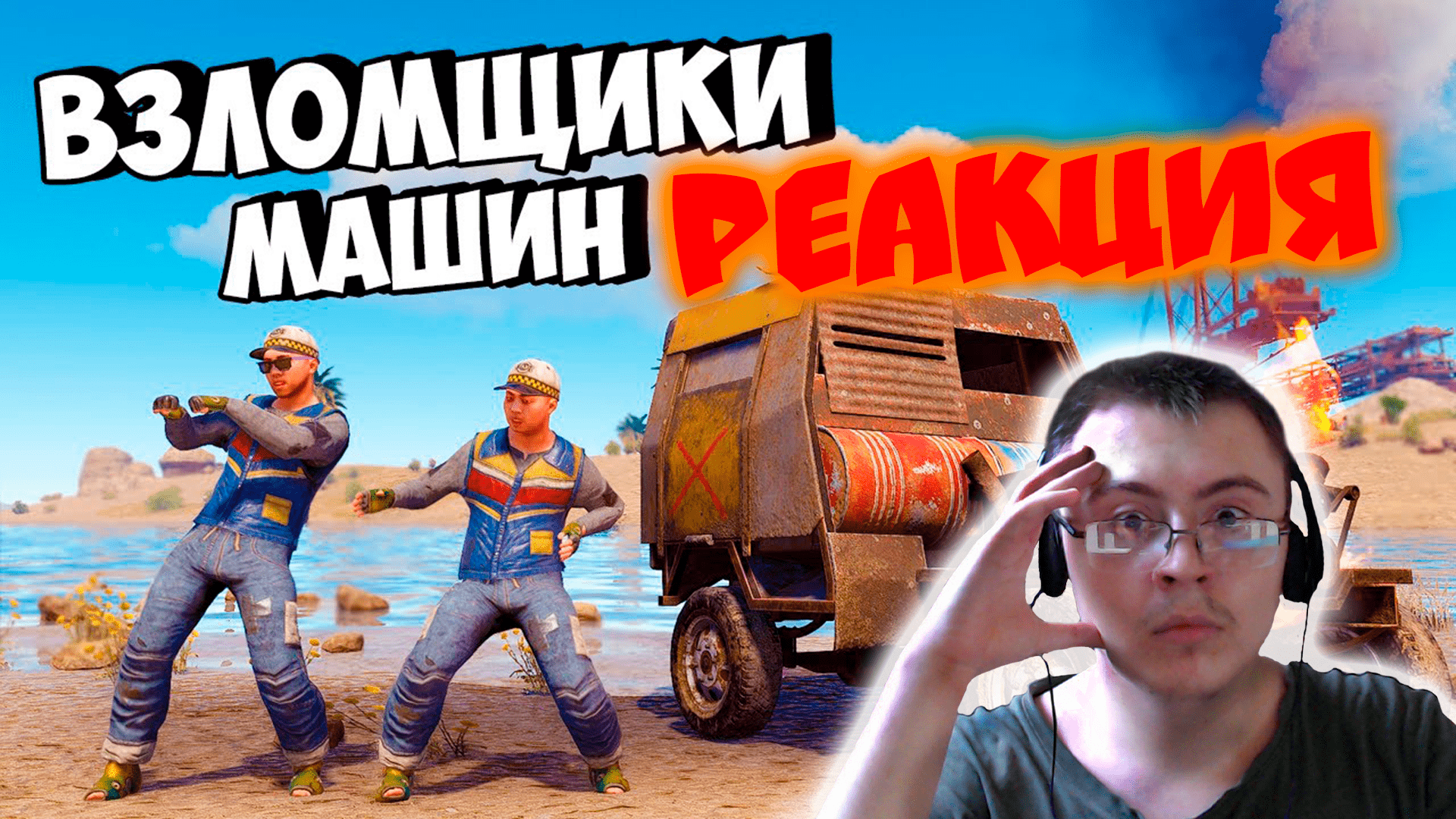 Rust нас рейдят фото 14