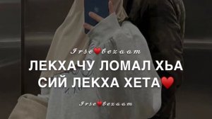 Озвучка для брата на день рождения на чеченском