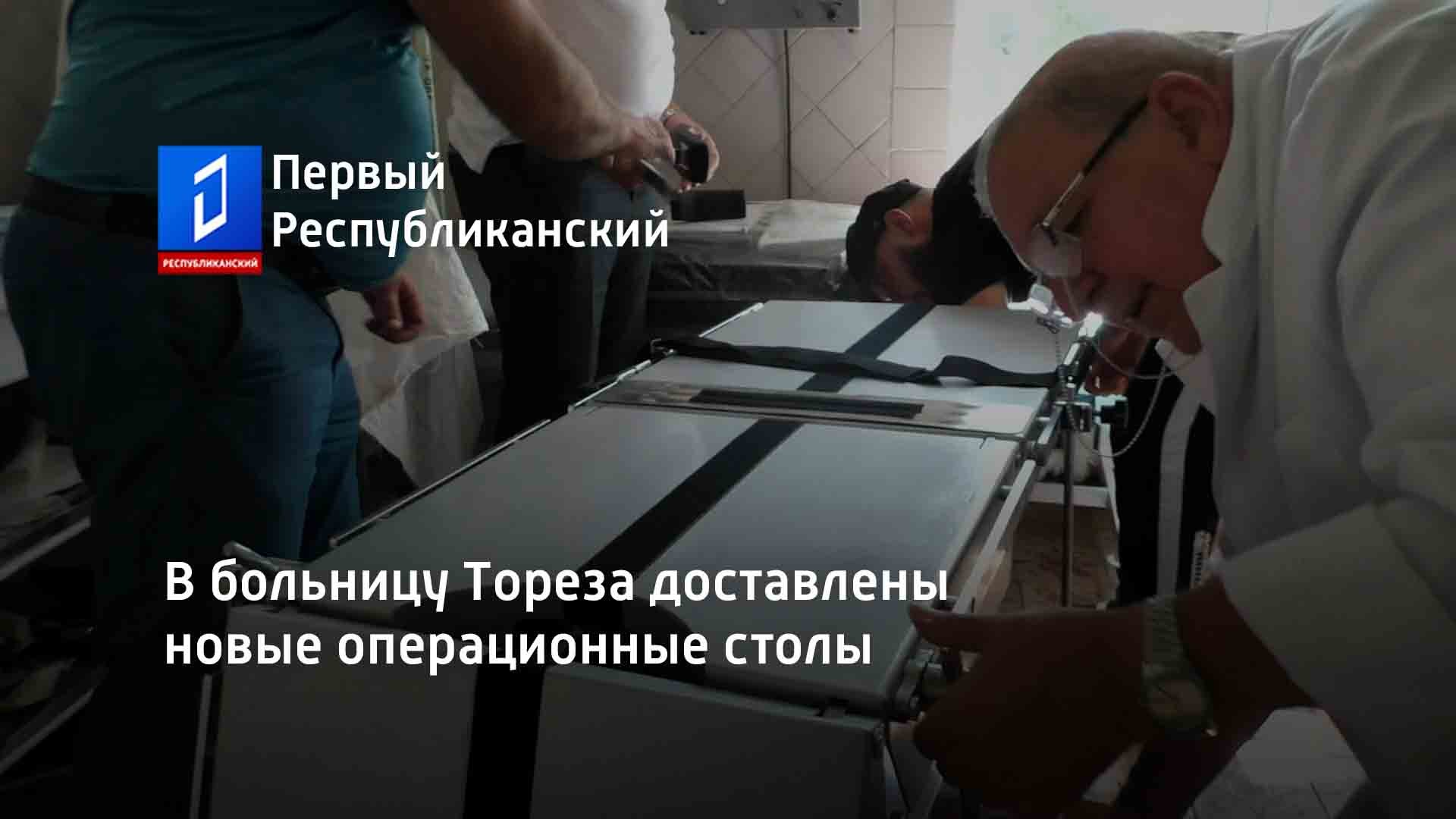 городская поликлиника торез. санкт-петербургская клиническая больница российской академии наук. торезская поликлиника николаева. новокузнецк, ул. торез улица пушкино.