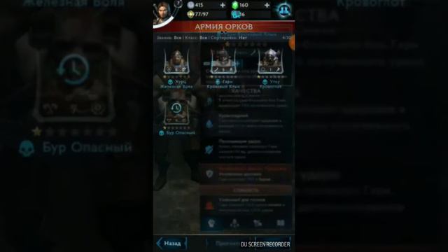 Средиземье Финальный Босс Минас Моргула.Серия3 смотреть онлайн