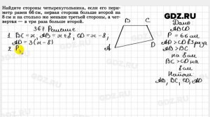 № 367 - Геометрия 7-9 класс Атанасян