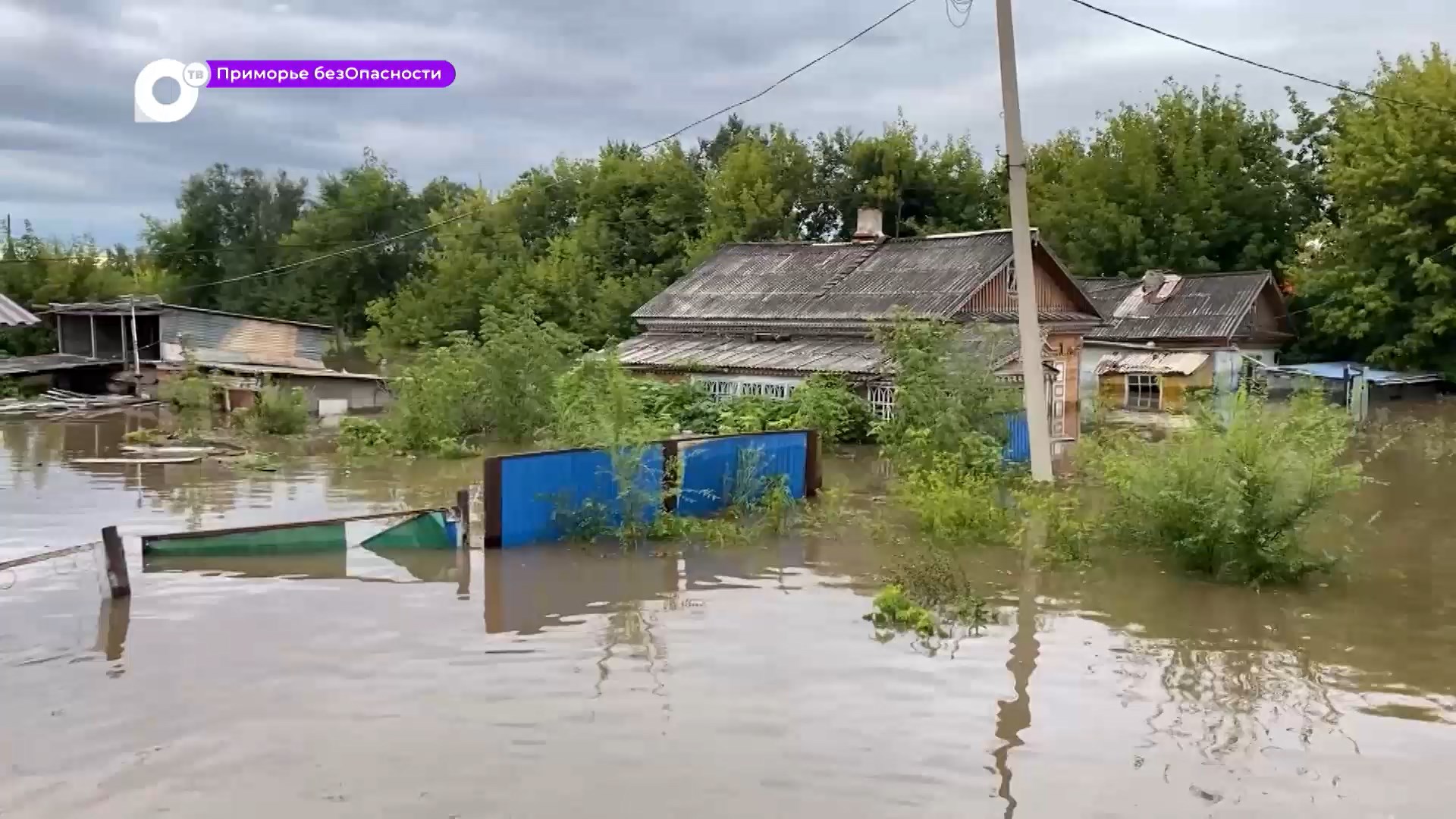 Приморье безОпасности / Потоп / 24.08.23