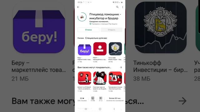 Птицевод помощник | Poultry Assistant