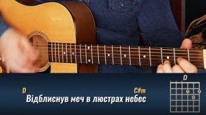 Тінь Сонця — Меч Арея (акорди, бій на гітарі)