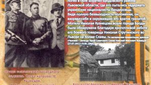 Легендарный разведчик Н. И. Кузнецов