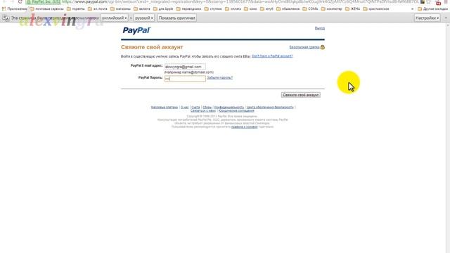 Как привязать аккаунт PayPal к ebay смотреть онлайн