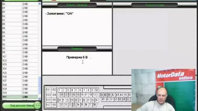 MotorData.ru - вебинар Газетина С.П. - 2011.11.29 - часть 9