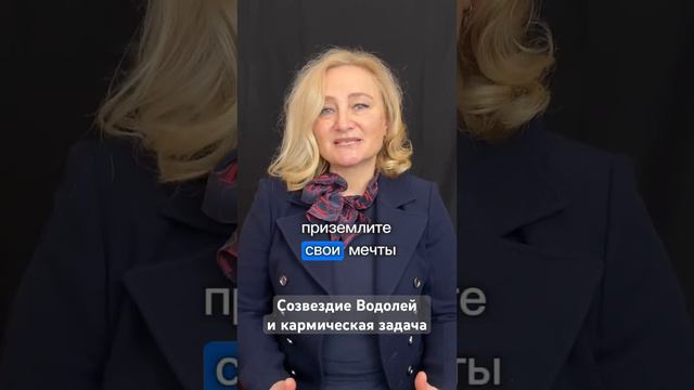 Созвездие Водолей и его кармическая задача #нумерология#психология #созвездиеводолей ￼#датарождения