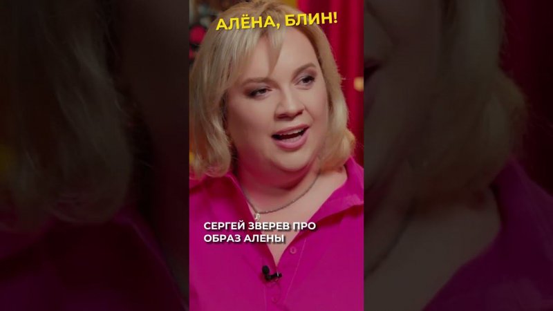 Сергей Зверев критикует Алену Блин?!  #shorts #аленаблин #зверев Смотрите в VK! ▶▶▶