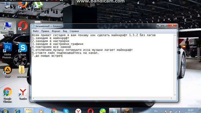 Как настроить майнкрафт чтоб не лагало смотреть онлайн