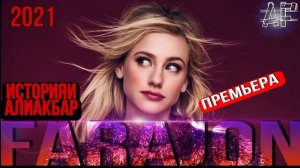 Духтараки точик реп хонд😘😂🤣Farajon (Историяи Али акбар) New 2021