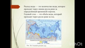 8 класс. Тема_Внутренние воды России. Реки. Учитель географии МБОУ СОШ №41 г. Белгорода Гуринова Е