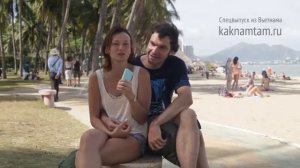 Поездка из зимы в лето во Вьетнам