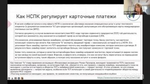 Как говорить со студентами о расчетах и платежах