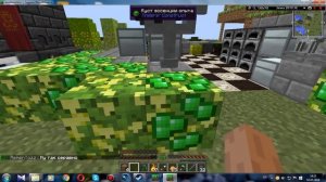 Как выращивать куст есенцыи опыта из мода Tinkers' Construct