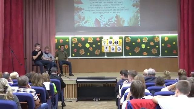 Лицей № 1511. Посвящение в лицеисты. 29.09.2016.