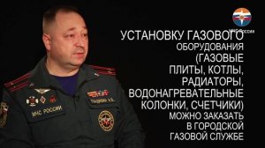 ✅ О правилах безопасности при эксплуатации газового оборудования должен знать каждый!