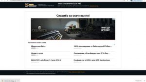 Как установить 100% сохранение для гта сан андреас