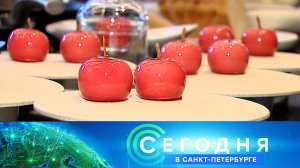 «Сегодня в Санкт-Петербурге»: 10 октября 2023 года