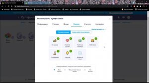 ClassDojo:  Геймификация в начальной школе