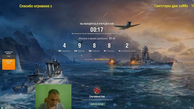 Мир кораблей - Пл 8 уровня Германии, добиваем) Всех с первым сентября ребят) Стрим №363. смотреть онлайн