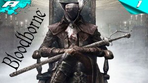 BLOODBORNE ➤ БЛАДБОРН ➤ ПОЛНОЕ ПРОХОЖДЕНИЕ НА РУССКОМ ➤ PS5 ➤ ЧАСТЬ 1