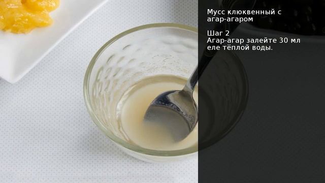 Мусс клюквенный с агар-агаром . Рецепт от шеф повара Максима Григорьева