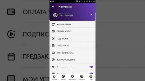 Бесплатная подписка на ОККО. OKKOga bepul promokod.