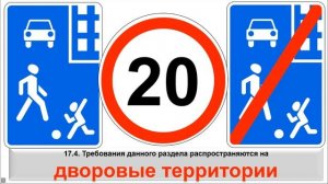 Занятие. Движение в жилых зонах