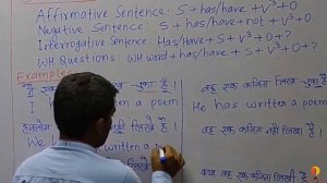 8.1 class 7 present perfect tense | present perfect tense for class 7 | present perfect tense