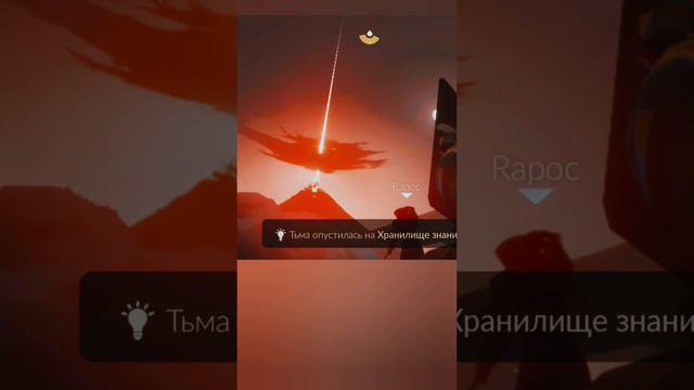 ИЗВЕРЖЕНИЕ ПРЕРИИ Небо дети света #polotentsera Sky Children of the Light #sky #game #gameplay #RA