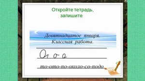 Видеоурок "Местоимение" Русский язык 4 класс