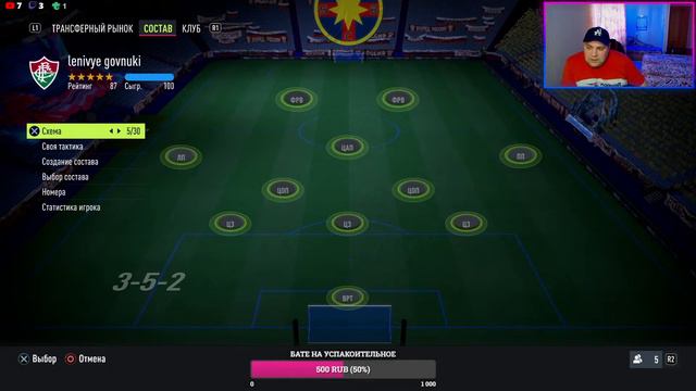 Fifa 22|ОТБОРЧИКИ | PS 4 смотреть онлайн