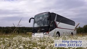 Автобусы King Long – комфортабельный пассажирский транспорт Российских дорог