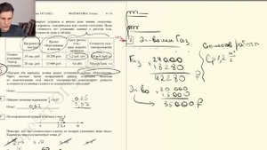 ОГЭ Задача №5 про отопление дома (Вариант про ДОМ)