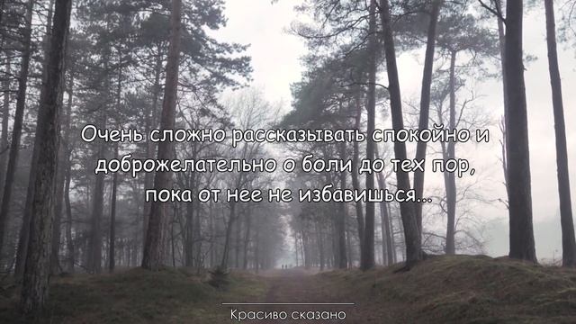 Глубокие цитаты про душевную боль. Высказывания известных людей про переживания.