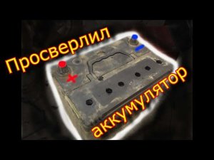 Как сделать необслуживаемый аккумулятор ОБСЛУЖИВАЕМЫМ? \ Замер плотности электролита без ареометра