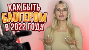 БЛОГЕРАМ КОНЕЦ? Что делать дальше