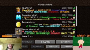derzko69 ОТКРЫЛ СВОЙ СЕРВЕР В МАЙНКРАФТЕ