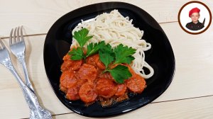 Сосиски с подливой