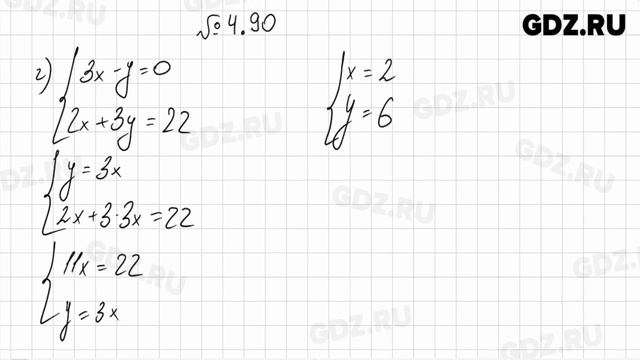 Глава 4 № 1-140 - Алгебра 7 класс Арефьева смотреть онлайн