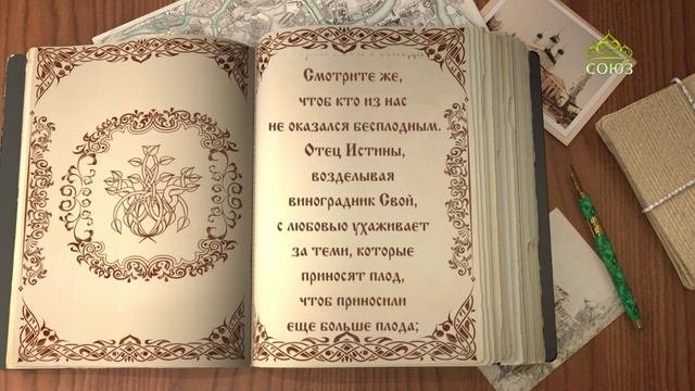 Читаем Добротолюбие