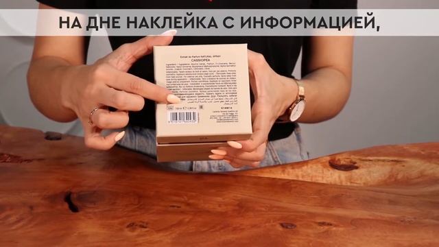 Tiziana Terenzi Cassiopea | Как выглядит оригинал? смотреть онлайн