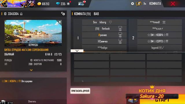 КАЙФОВЫЙ СТРИМЧИК | FREE FIRE 🔥 смотреть онлайн