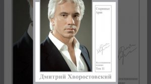 O del mio dolce ardor [Ария из оперы глюка К. "Парис и Елена"]