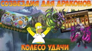 САМЫ НА СОЗВЕЗДИЕ, МОНЕТЫ НА КОЛЕСО, МЕЛ НА ЭВУ, Битва замков, Castle Clash